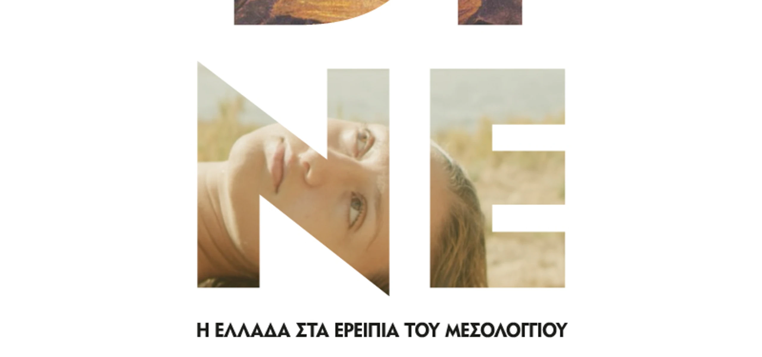 Iodine-Poster-800px_2560_x_1200.webp